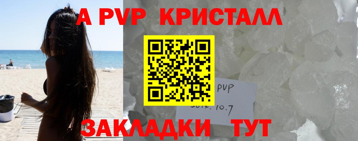 Элиста  Alpha PVP  A-PVP кристаллы  Вход с VPN  Alpha-PVP VHQ  A-PVP Crystall 