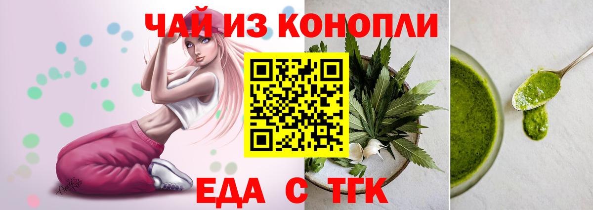 Canna-Cookies конопля  Вход с VPN  Элиста 