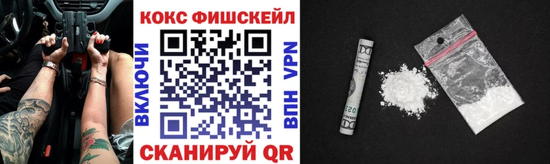 ссылка на мегу онион  нарко площадка какой сайт  COCAIN FishScale  Элиста 