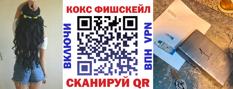 COCAIN Fish Scale Элиста