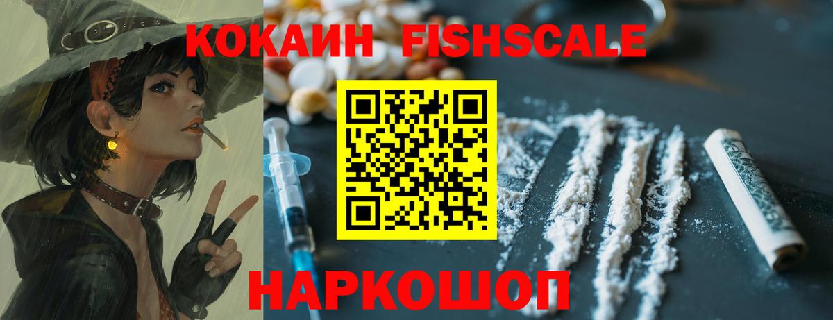 Кокаин 99%  закладки  Cocaine  Элиста  Вход с VPN 