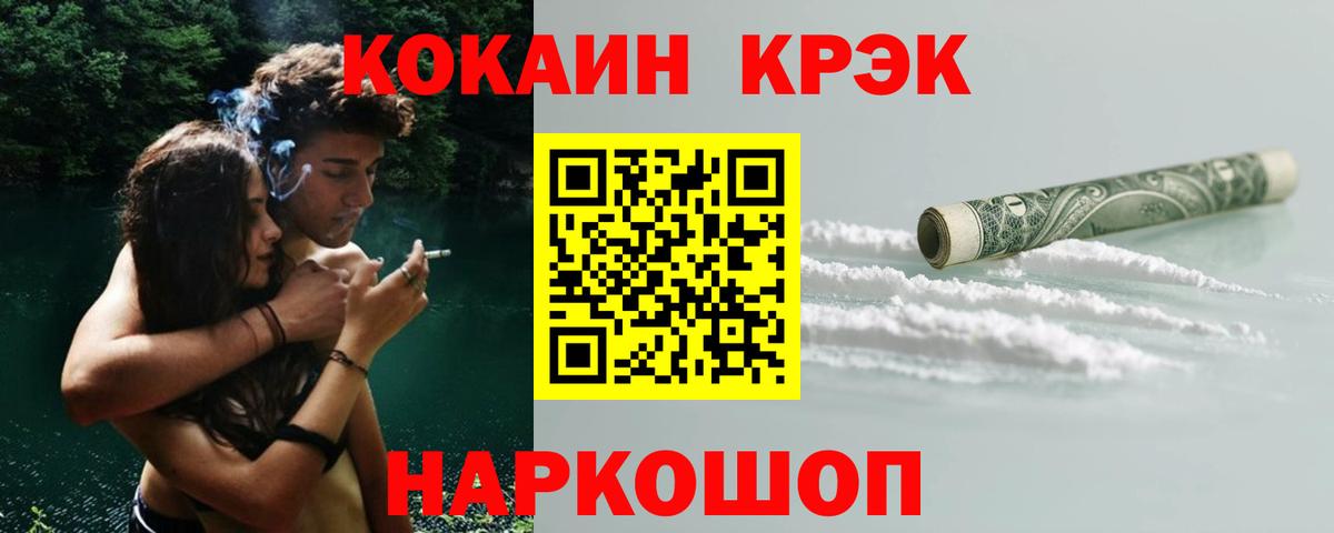 КОКАИН Fish Scale Элиста