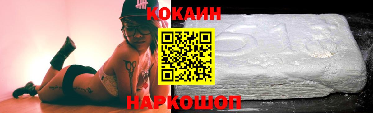 КОКАИН VHQ Элиста