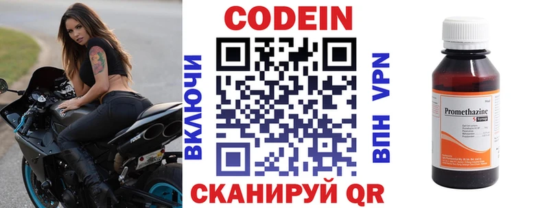 Кодеин напиток Lean (лин) кракен ТОР Элиста