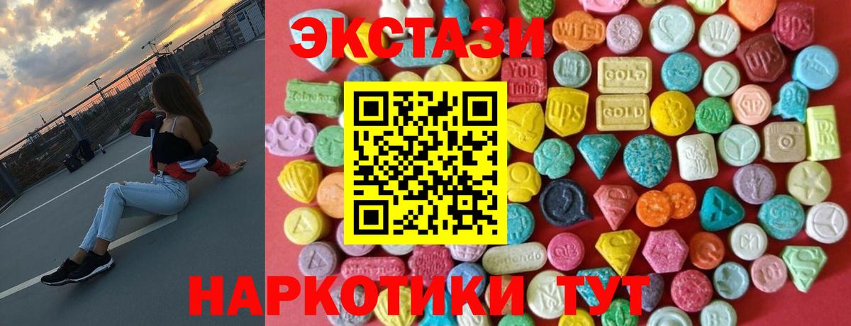 Экстази  Вход с VPN  Элиста  ЭКСТАЗИ XTC  Ecstasy Punisher 