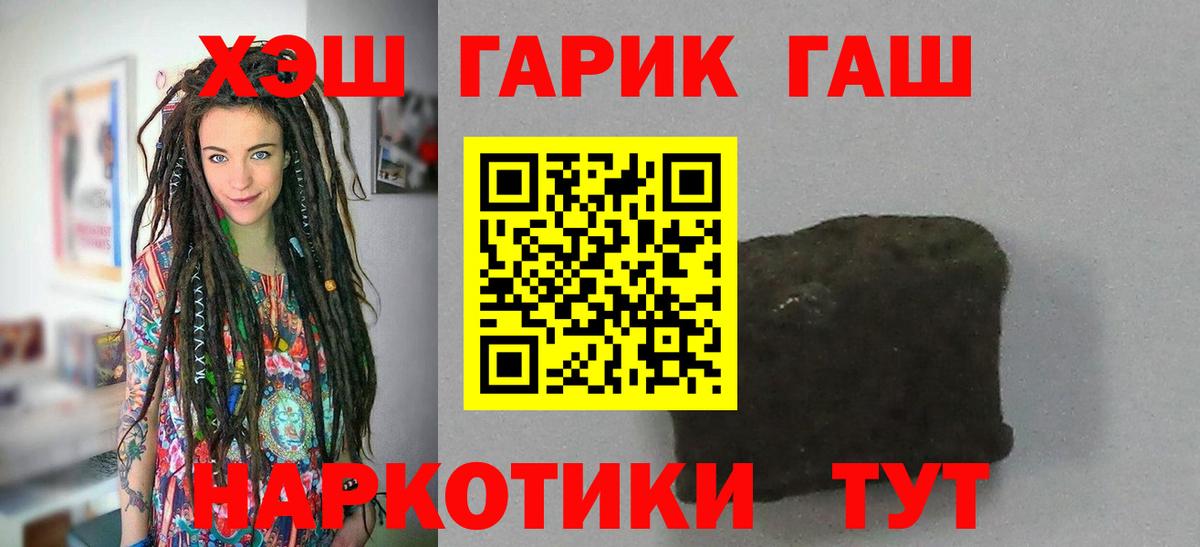 ГАШ Premium Элиста