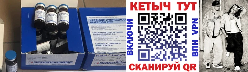 Кетамин ketamine  Элиста 