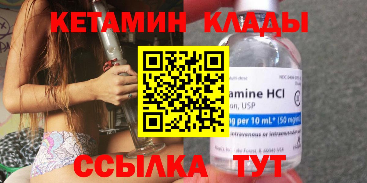 КЕТАМИН VHQ  КЕТАМИН ketamine  Вход с VPN  Элиста 