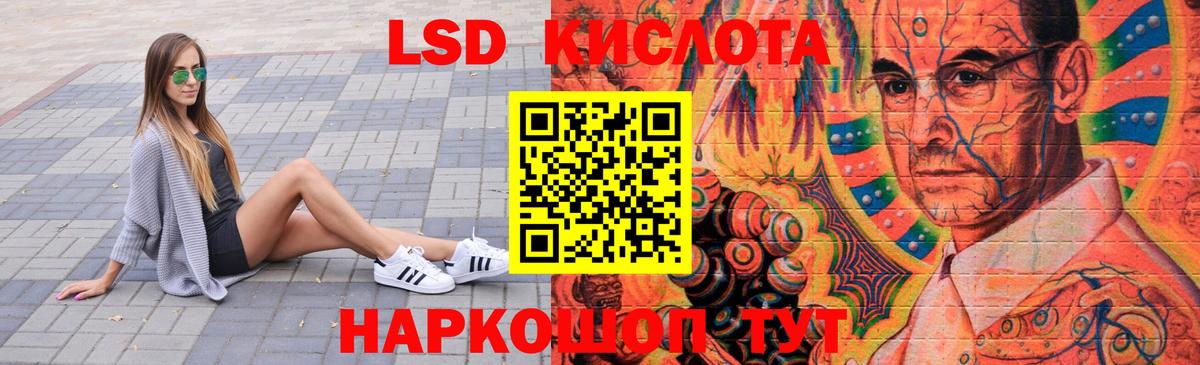 LSD-25 экстази кислота Элиста