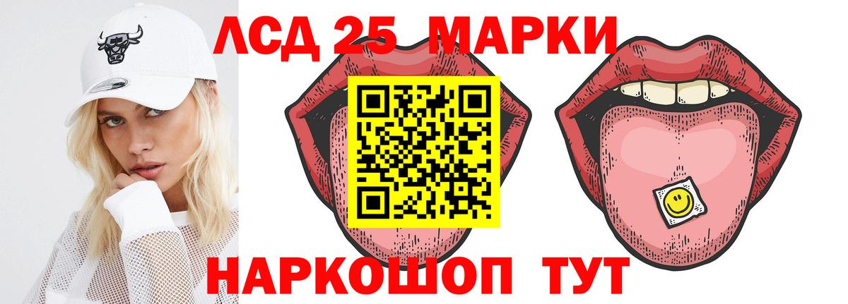 LSD-25 экстази ecstasy Элиста