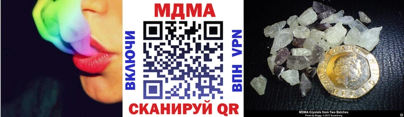 MDMA кристаллы Элиста