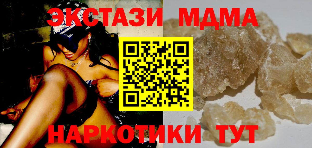 МДМА молли  Вход с VPN  MDMA молли  MDMA  Элиста 