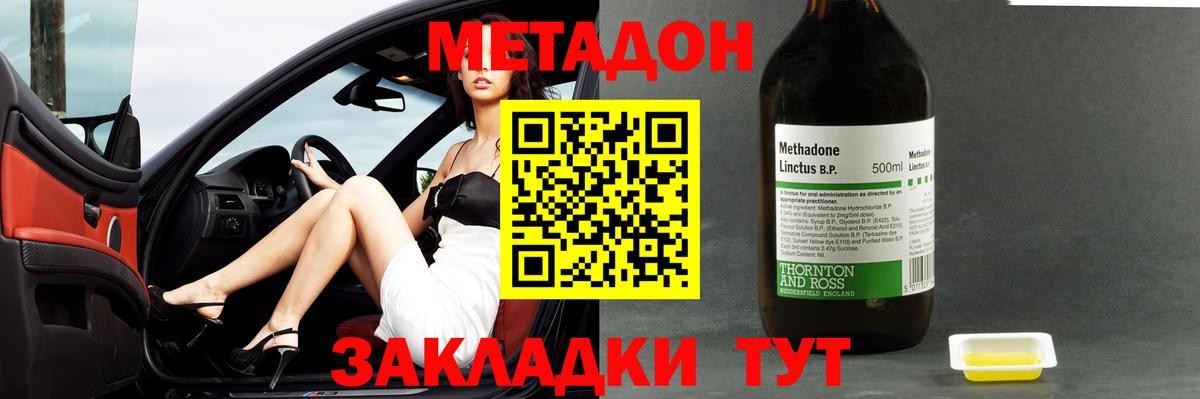 Метадон белоснежный Элиста