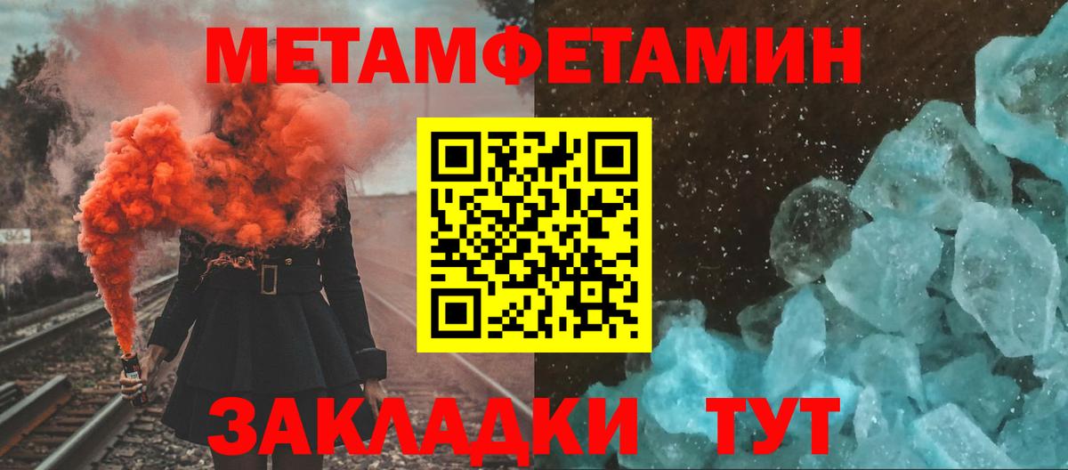 МЕТАМФЕТАМИН винт Элиста