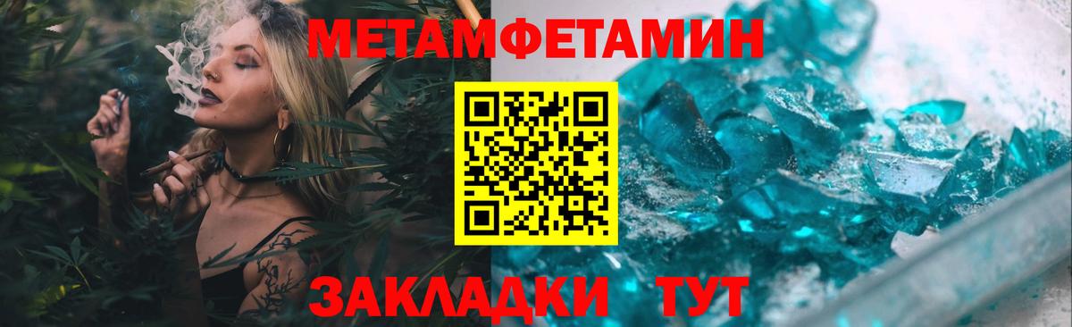 МЕТАМФЕТАМИН  Вход с VPN  МЕТАМФЕТАМИН кристалл  Элиста  МЕТАМФЕТАМИН кристалл 