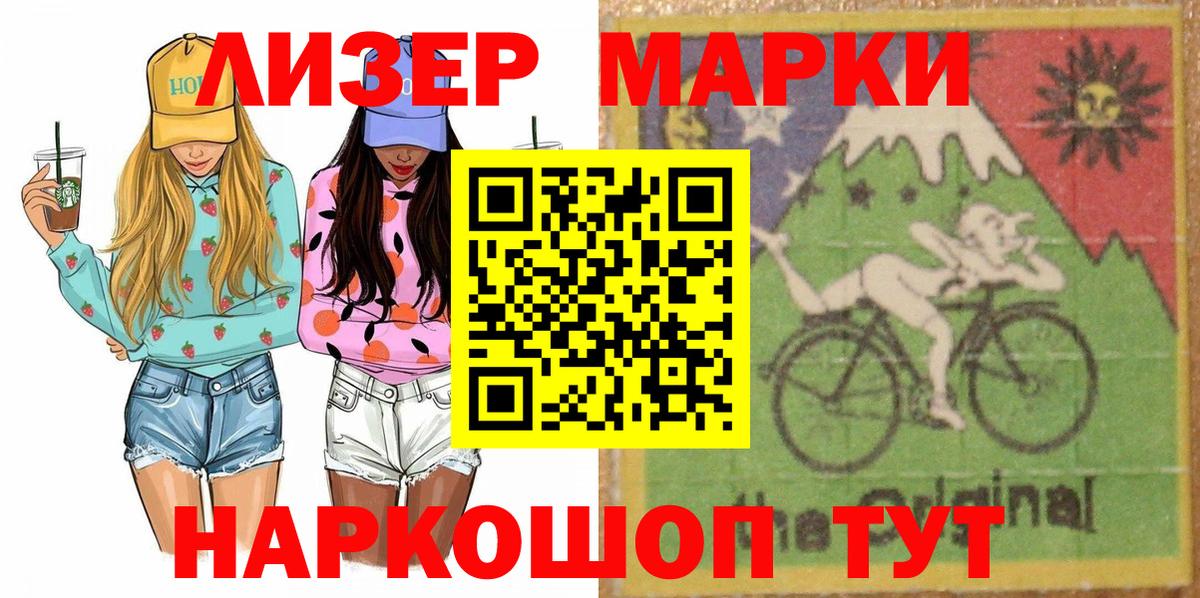 Элиста  Марки 25I-NBOMe 1,8мг  Вход с VPN 