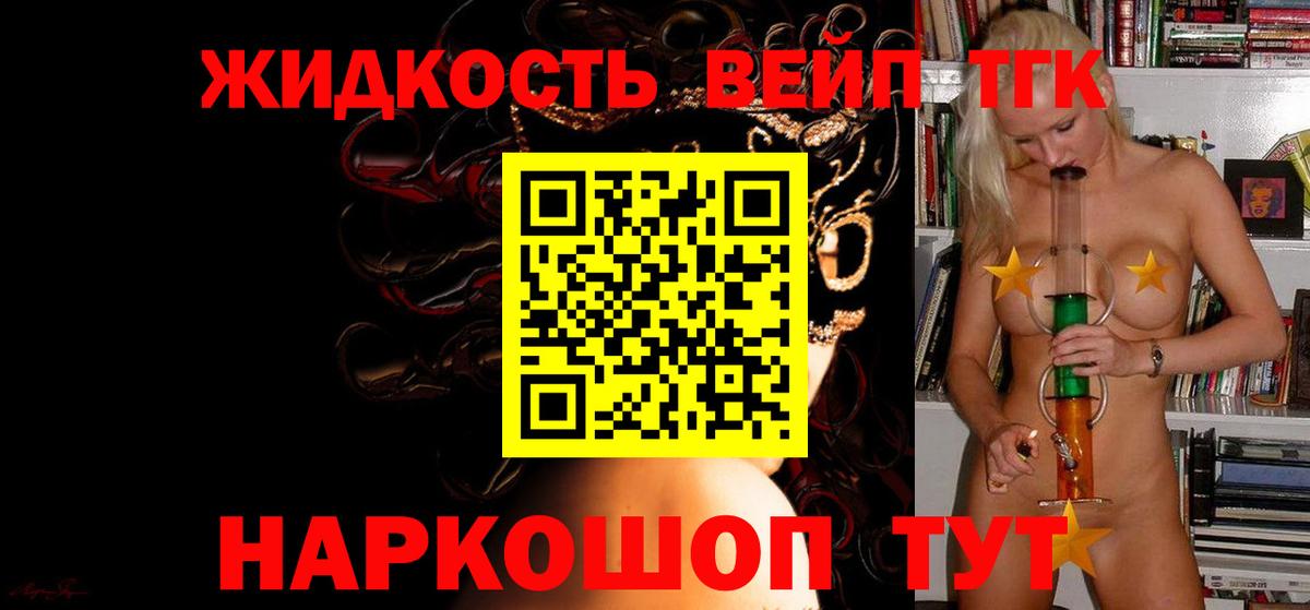 ТГК гашишное масло Элиста