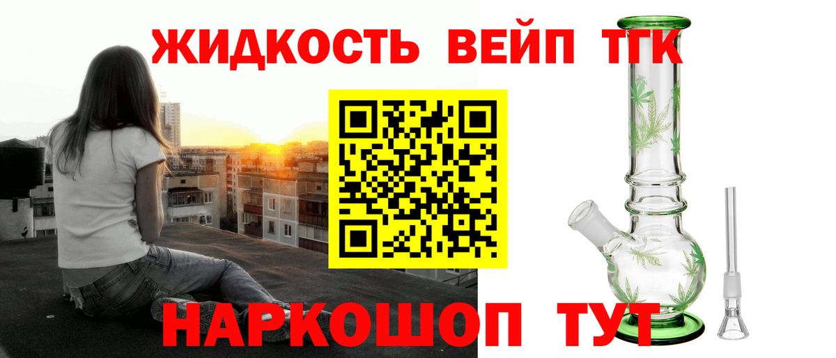Элиста  Дистиллят ТГК жижа  Вход с VPN  где найти   Дистиллят ТГК вейп 